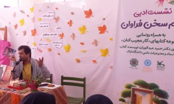 آیین رونمایی از کتاب «کار عجیب کنان»