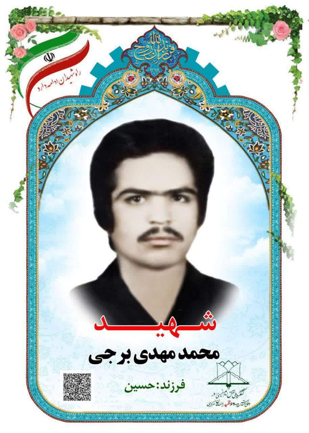 دفاع از اسلام را سرلوحه خود قرار بدهید