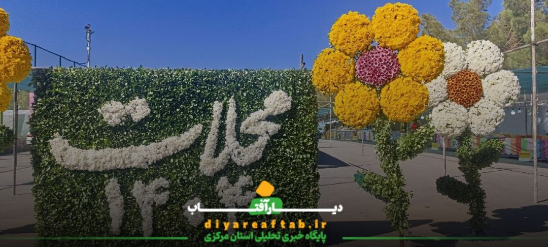 دومین فرش سرگل جهان در محلات