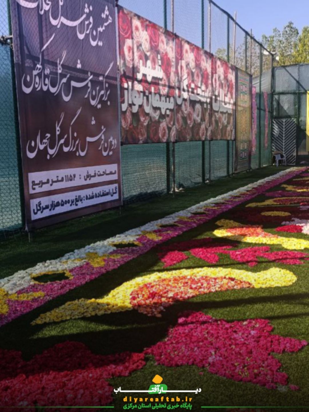 دومین فرش سرگل جهان در محلات