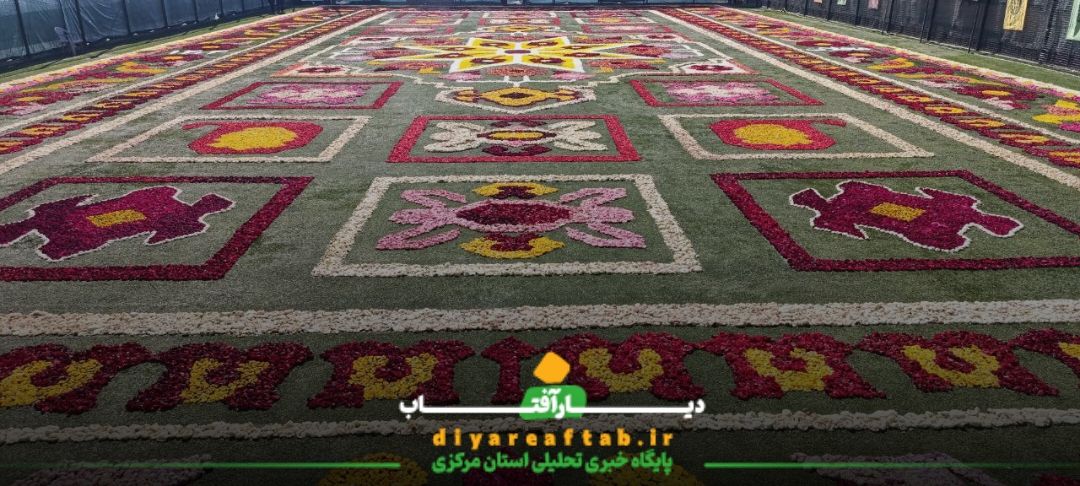 دومین فرش سرگل جهان در محلات