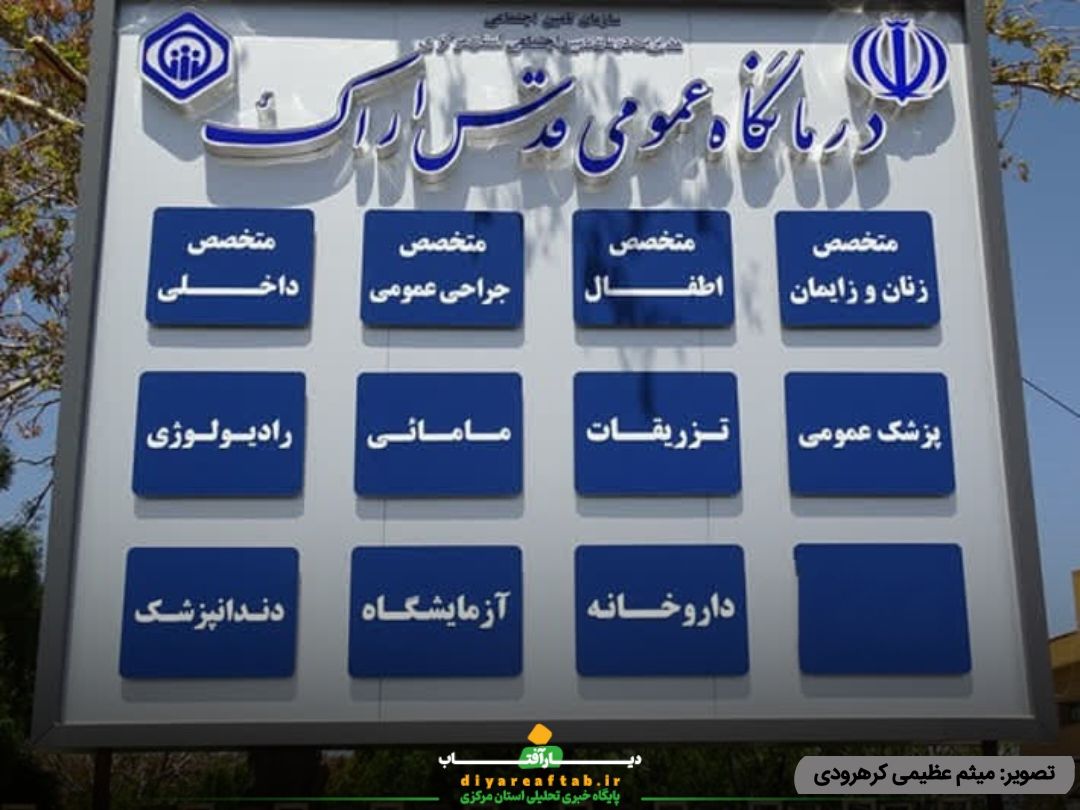 تقدیر از پرستاران درمانگاه قدس