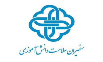 تقویت مشارکت اجتماعی دانش‌آموزان با طرح «سفیران سلامت»