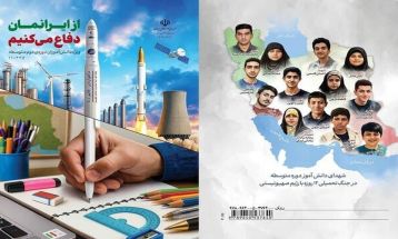 توزیع ۱۲۴ هزار کتاب «از ایرانمان دفاع می‌کنیم»