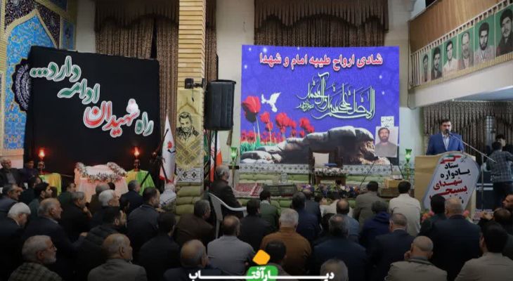 یادواره سرلشگر شهید رحیم آنجفی در اراک