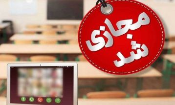 برخی مدارس استان مرکزی غیرحضوری شد
