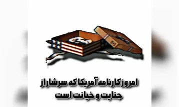 عکس‌نوشت فعالان مجازی شهرستان خنداب برای غزه