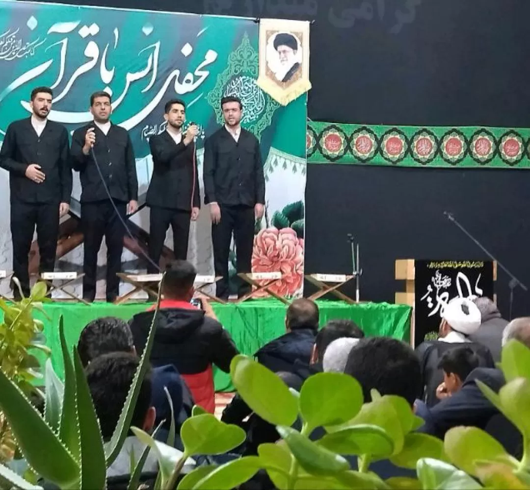 محفل انس با قرآنکریم در روستای قرآنی مرکزی