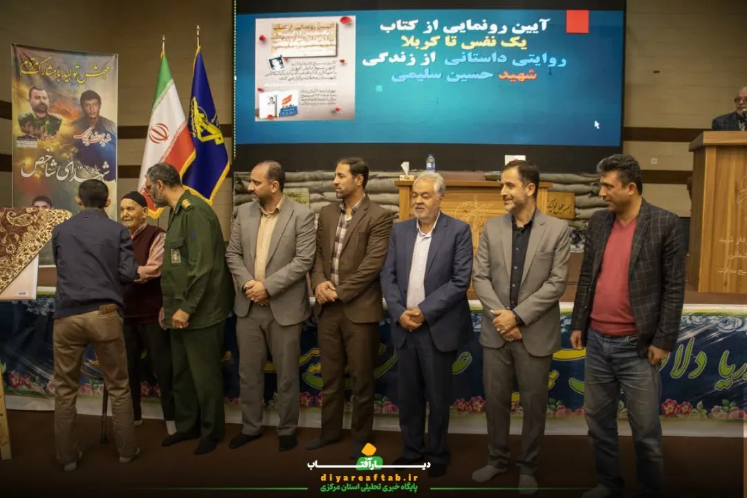 برگزاری آئین رونمایی کتاب «یک نفس تا کربلا»