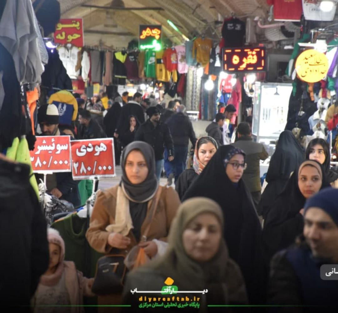 حال و هوای بازار یلدا در اراک