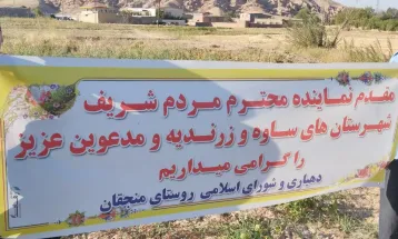 لوله‌گذاری آب دو روستای «ورامه» و «منجقان»