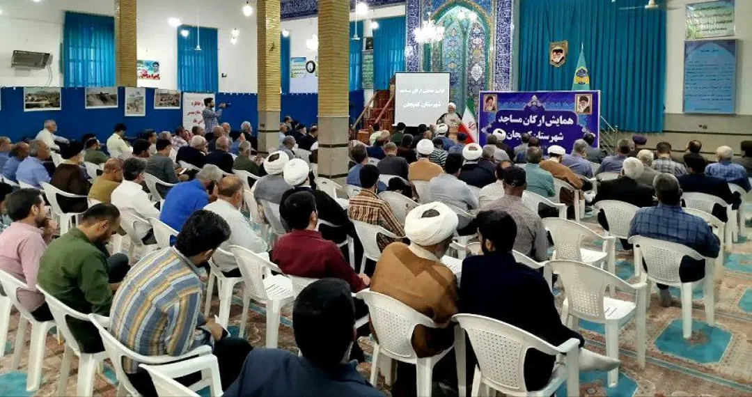 همایش بزرگ ارکان مساجد در کمیجان