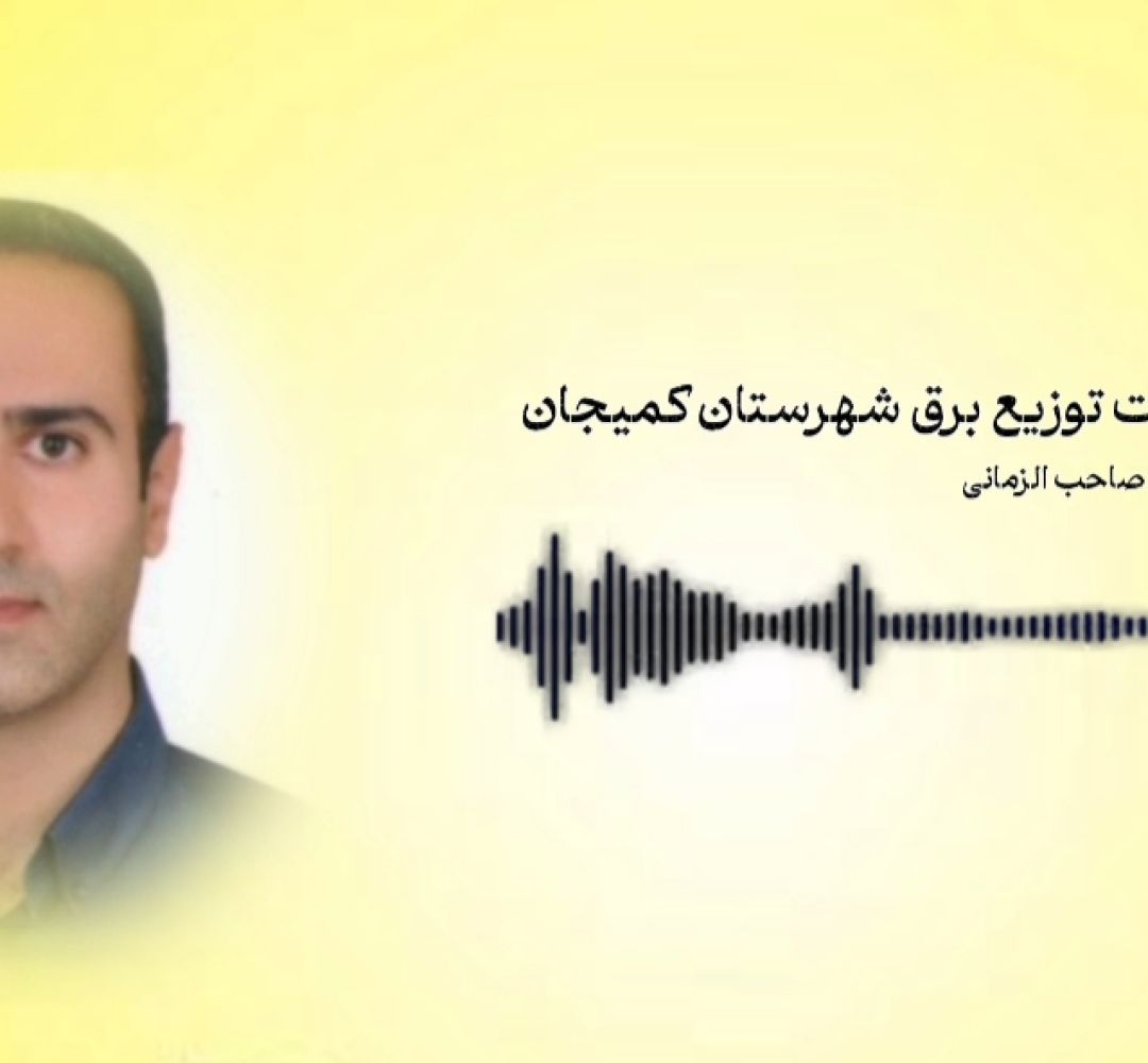 ناترازی برق در کمیجان اولویتبندی شده است