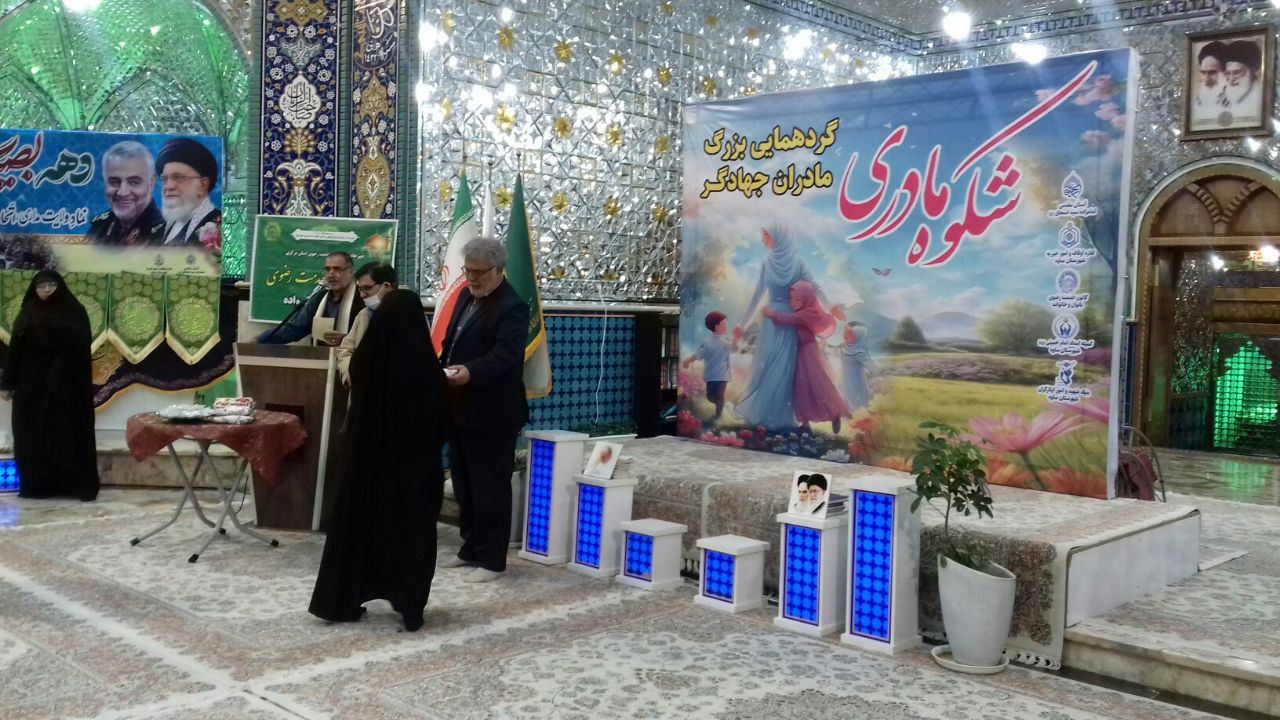 گردهمایی مادران جهادگر در ساوه برگزار شد