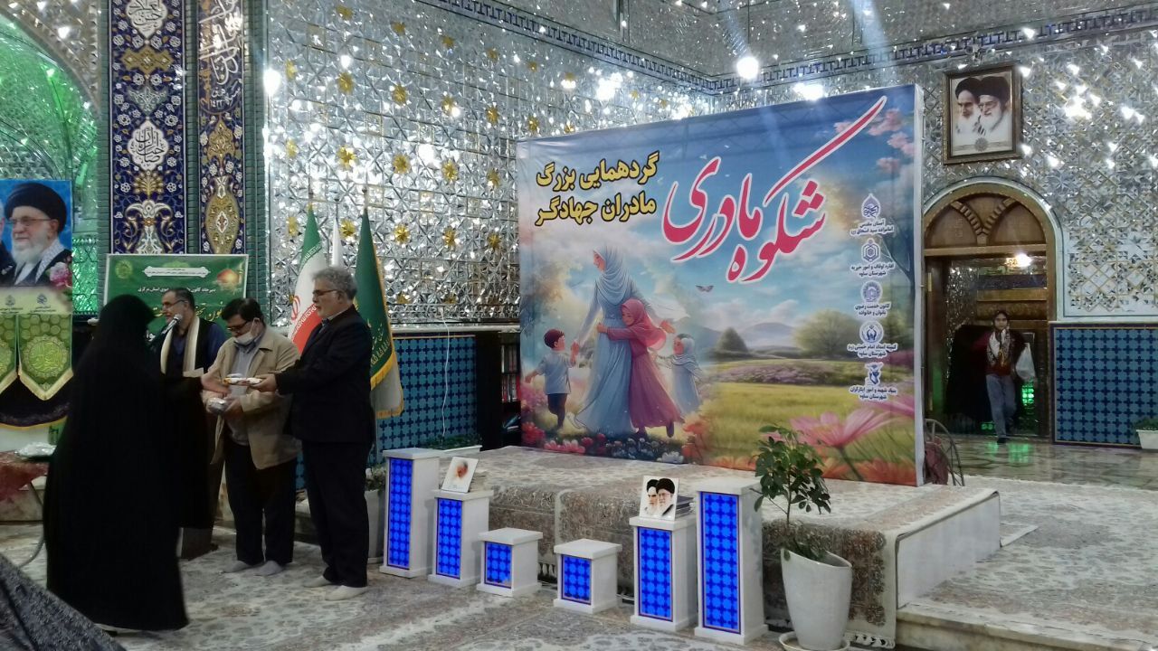 گردهمایی مادران جهادگر در ساوه برگزار شد