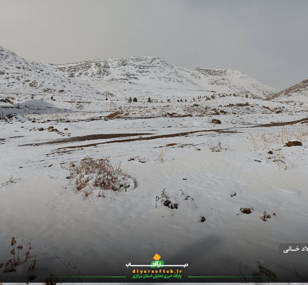 سفیدپوشی اراک در زمستان