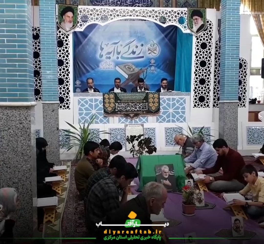 جزءخوانی قرآن کریم در اراک