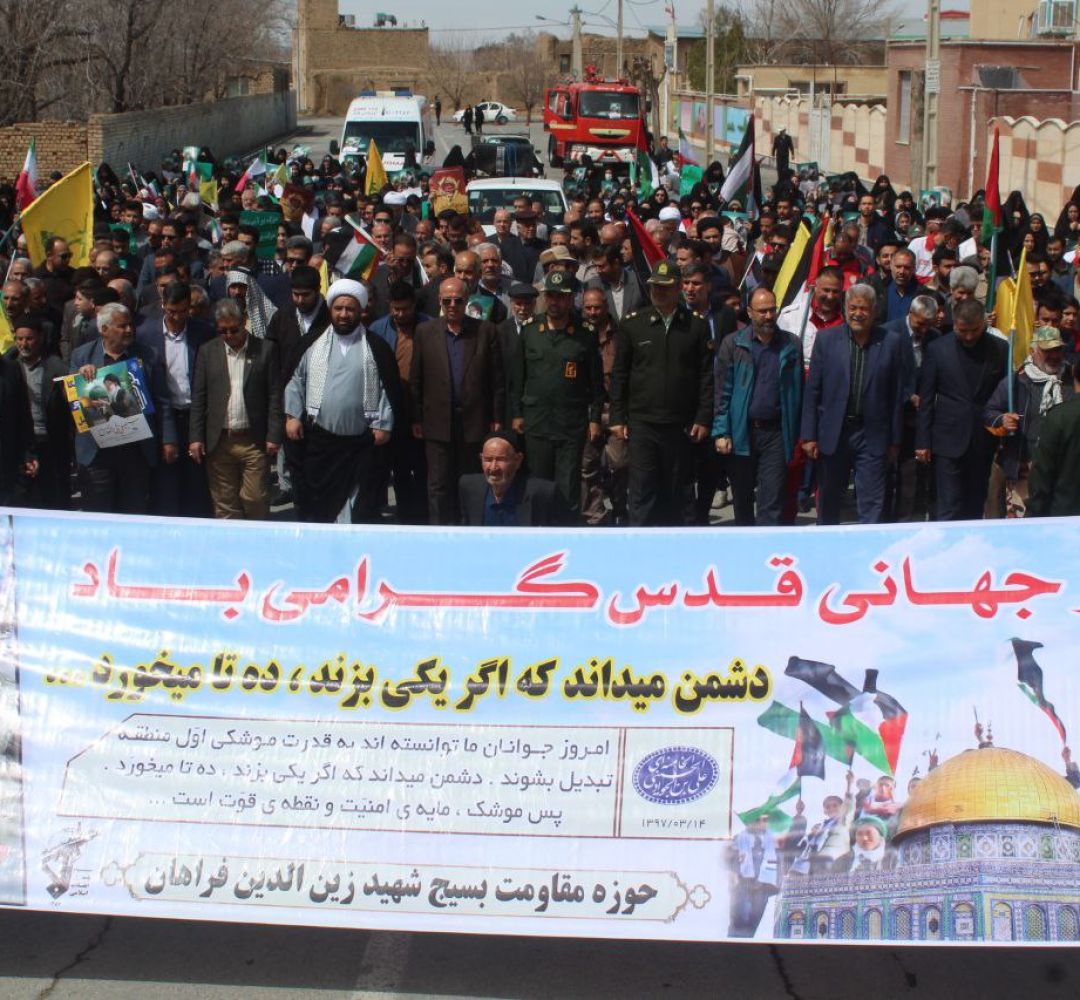 راهپیمایی روز قدس در فراهان