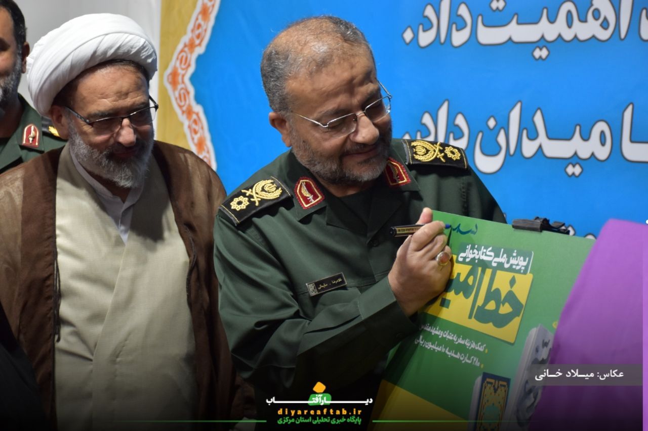 افتتاحیه طرح اوقات فراغت پایگاه‌های بسیج استان مرکزی