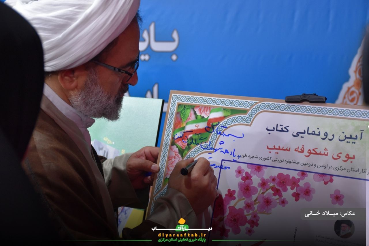 افتتاحیه طرح اوقات فراغت پایگاه‌های بسیج استان مرکزی