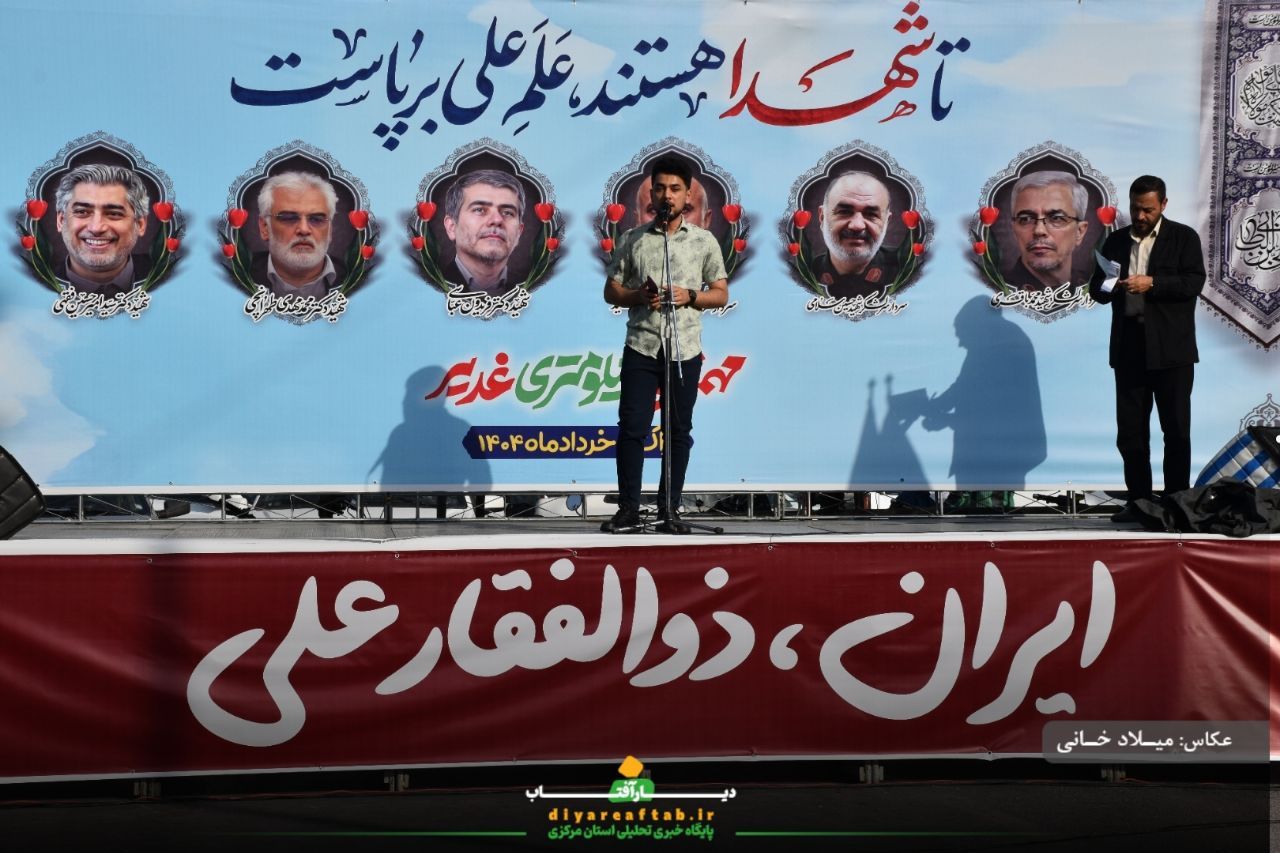غدیر و شادمانی اراکی‌ها برای وعده صادق ۳