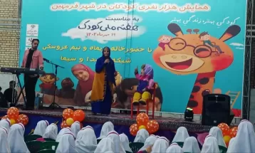 جشن هفته ملی کودک در فراهان