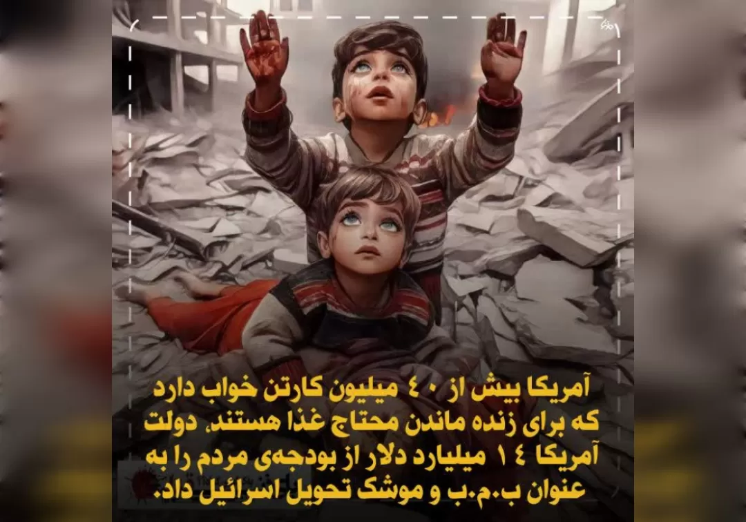 عکس‌نوشت فعالان مجازی شهرستان خنداب برای غزه