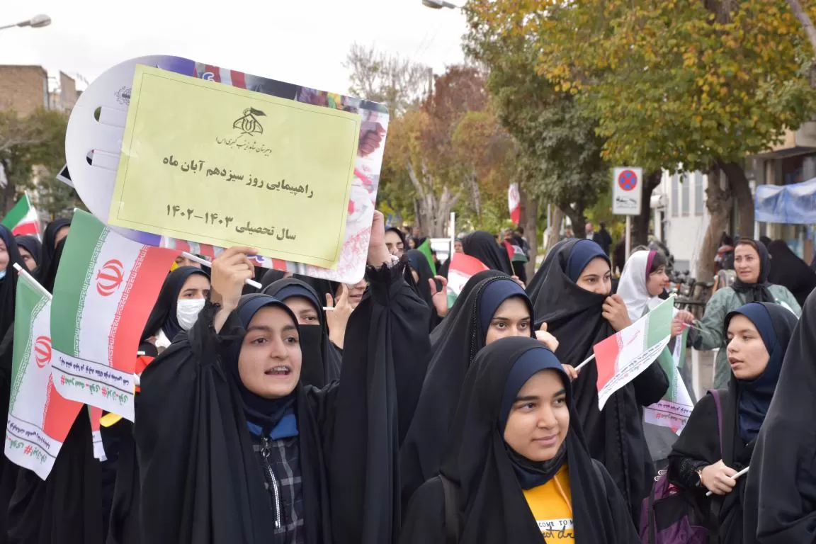 حضور نوجوانان در راهپیمایی 13 آبان‌ماه اراک