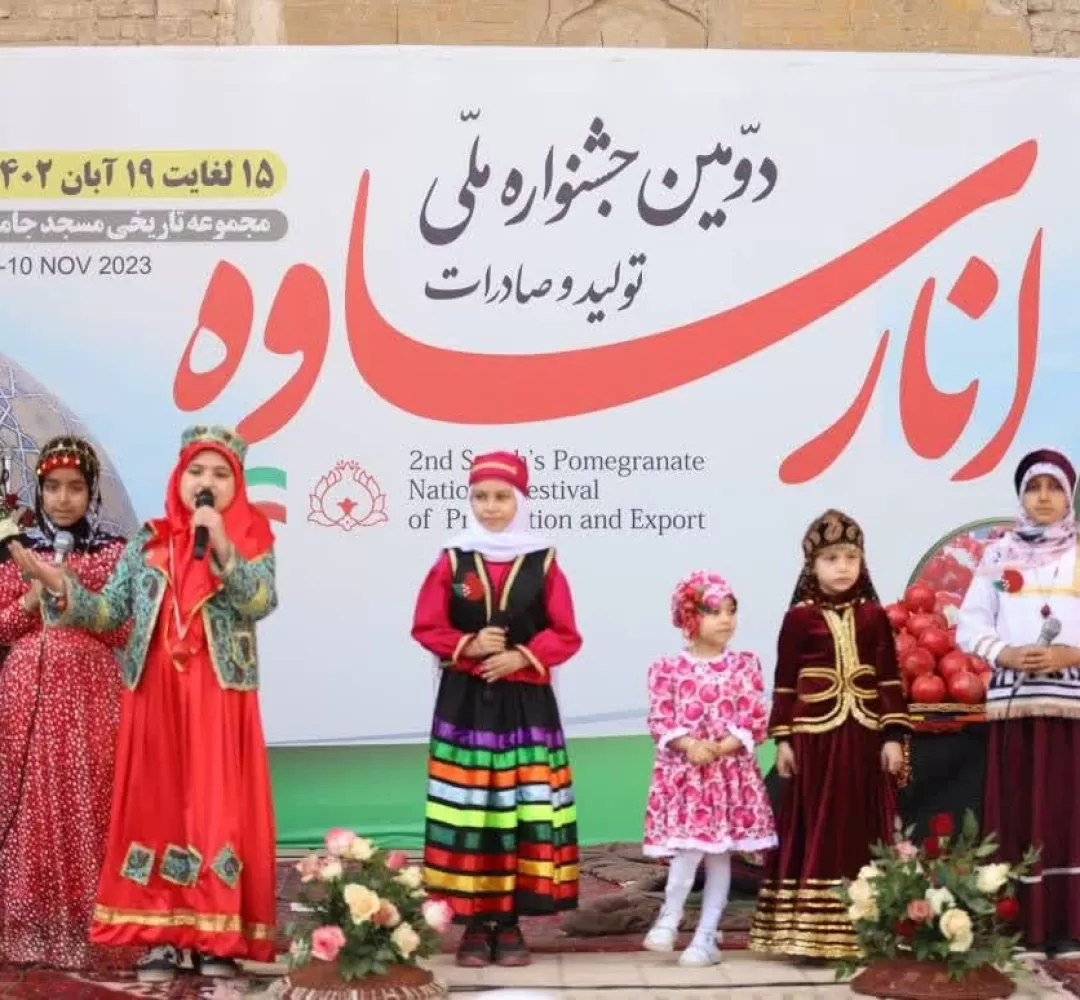 جشنواره ملی انار در ساوه