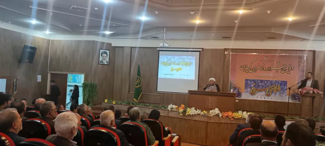 دومین جشنواره زعفران کمیجان