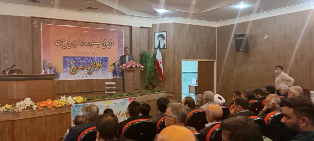 دومین جشنواره زعفران کمیجان