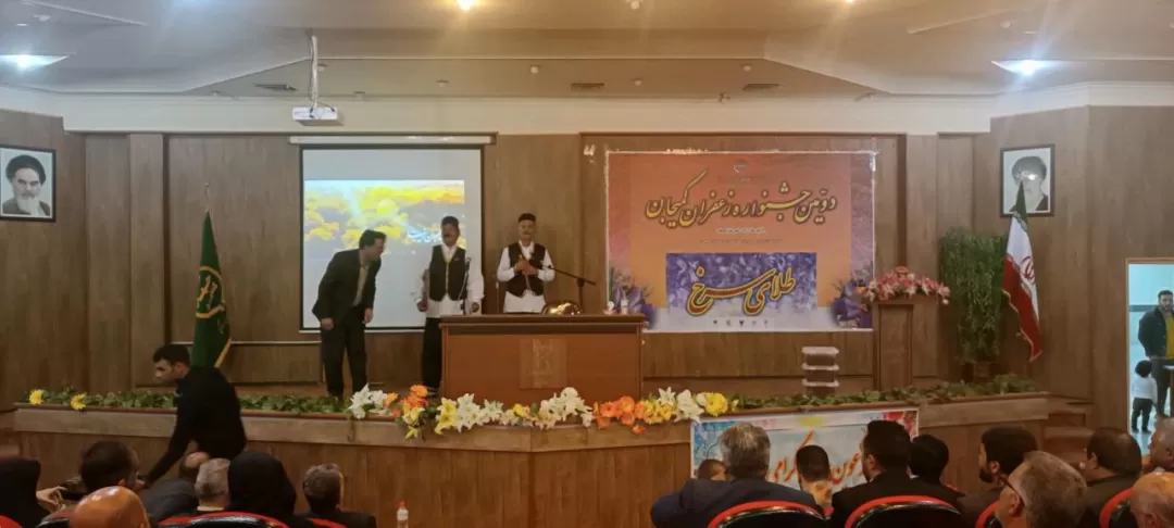 دومین جشنواره زعفران کمیجان