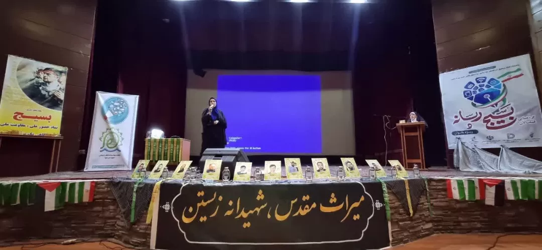 گردهمایی فعالان بسیج و رسانه