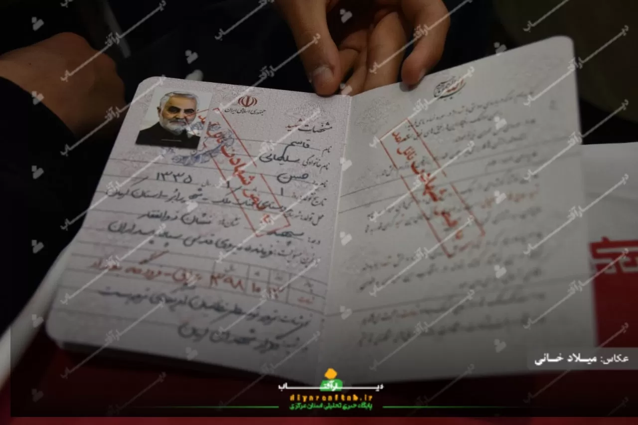 اجتماع بزرگ فرزندان «شهید سلیمانی» در اراک