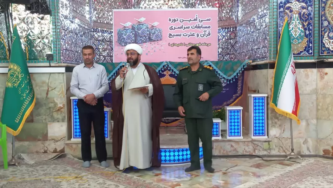 مسابقات قرآن و عترت در ساوه