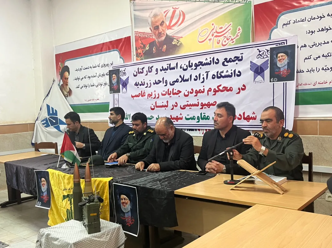 بزرگداشت سید مقاومت در دانشگاه زرندیه