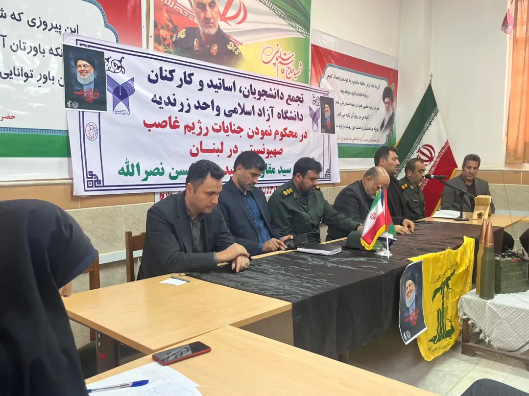بزرگداشت سید مقاومت در دانشگاه زرندیه