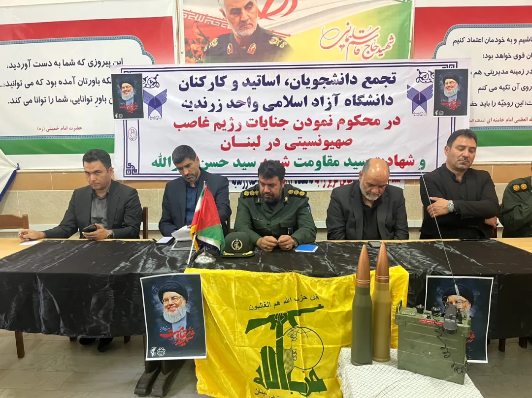 بزرگداشت سید مقاومت در دانشگاه زرندیه
