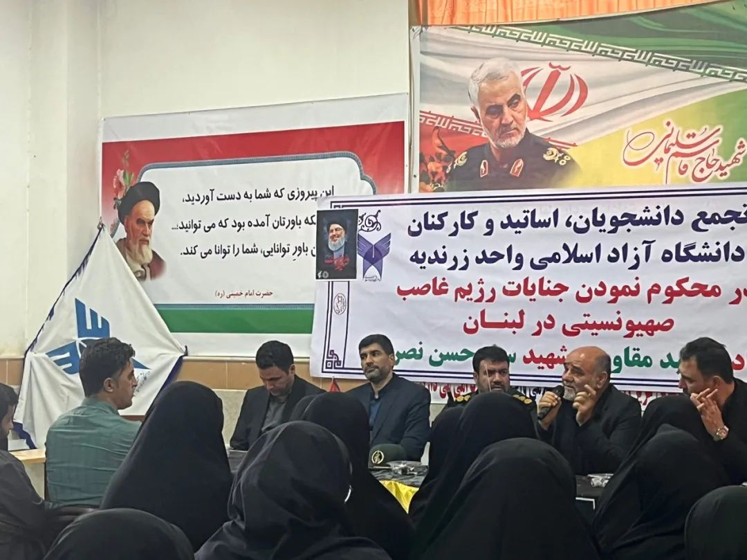 بزرگداشت سید مقاومت در دانشگاه زرندیه