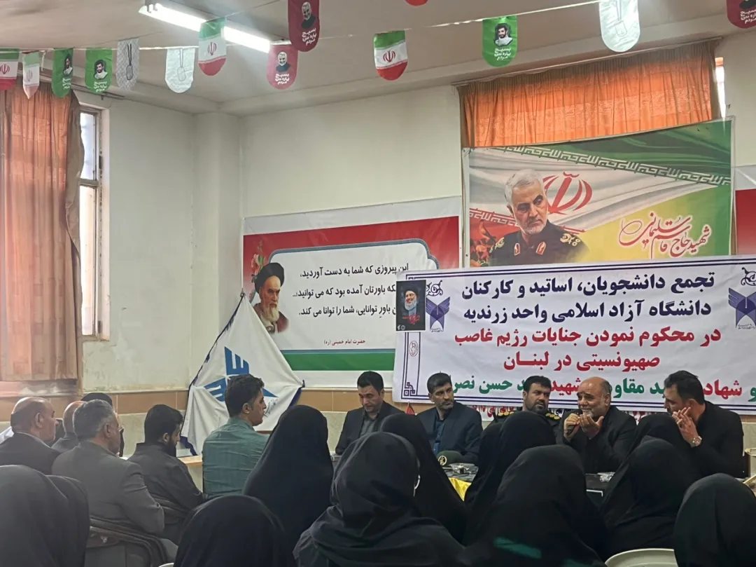 بزرگداشت سید مقاومت در دانشگاه زرندیه