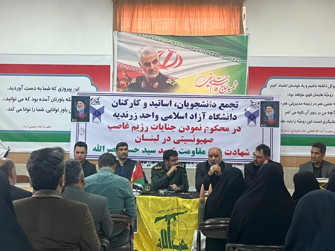 بزرگداشت سید مقاومت در دانشگاه زرندیه