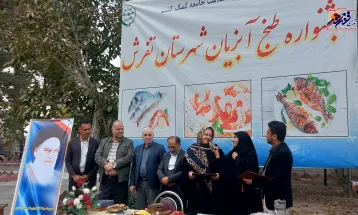 جشنواره طبخ آبزیان در تفرش برگزار شد