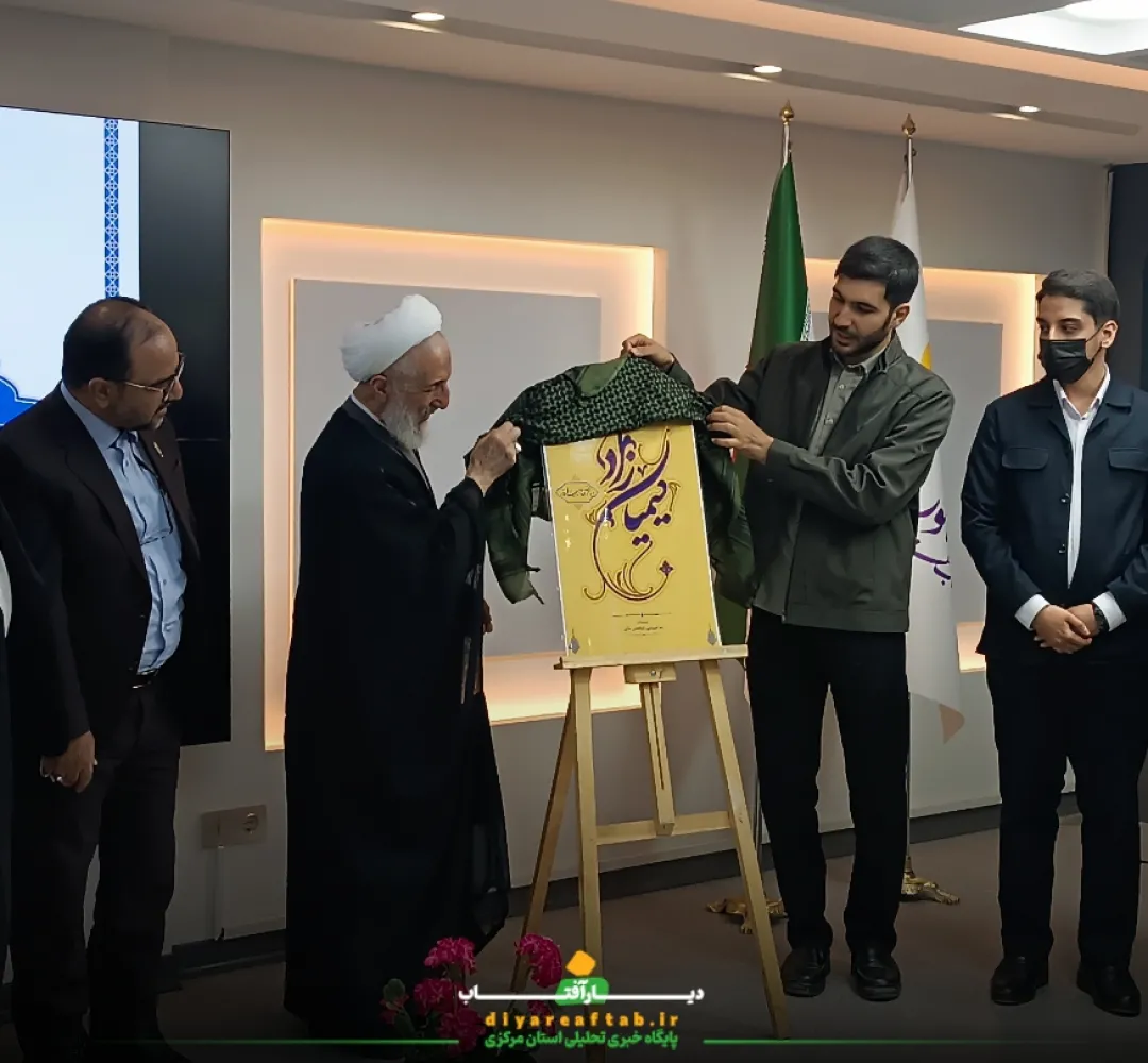 رونمایی کتاب «کیمیازاد» در اراک