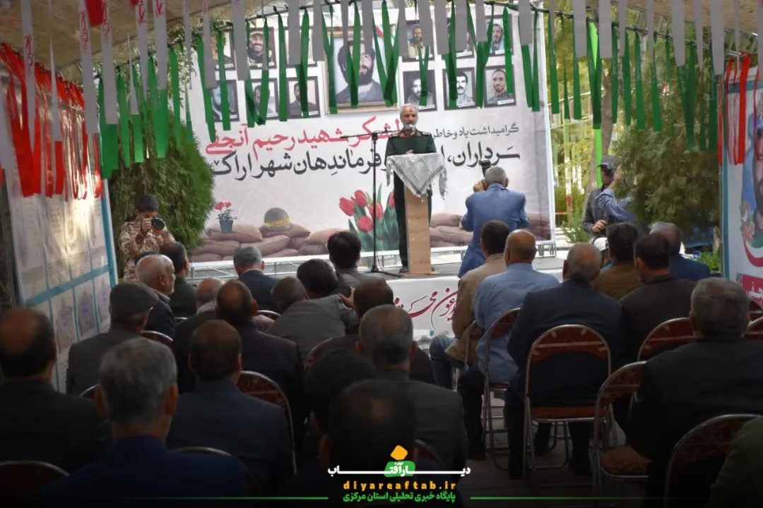 برگزاری گرامیداشت سرلشکر شهید رحیم آنجفی در اراک