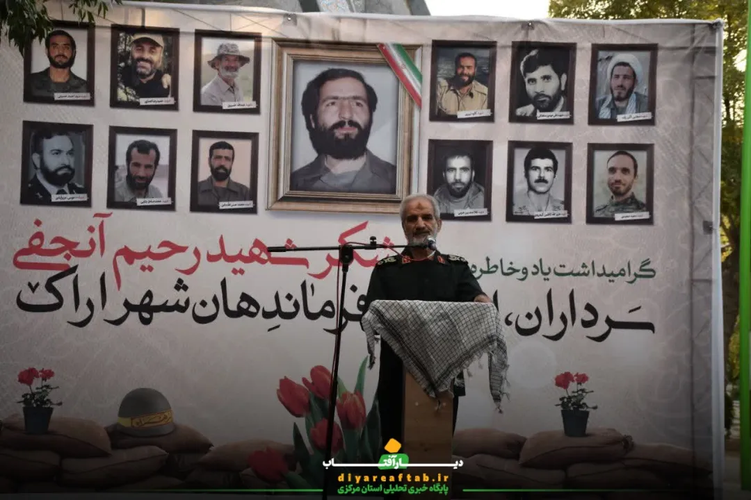 برگزاری گرامیداشت سرلشکر شهید رحیم آنجفی در اراک
