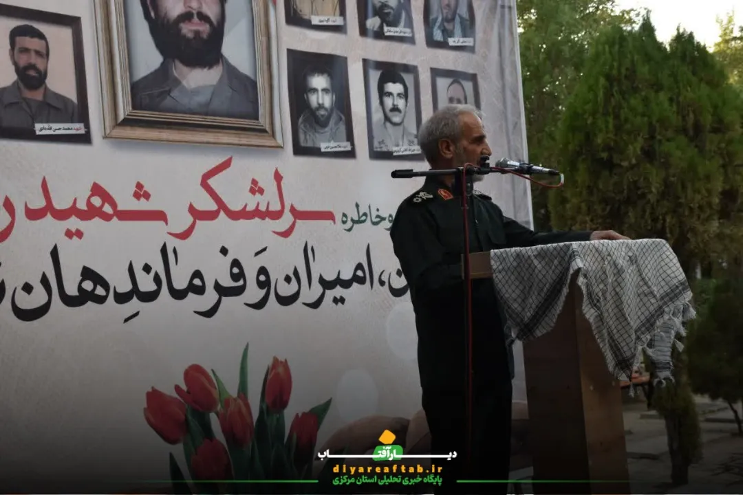 برگزاری گرامیداشت سرلشکر شهید رحیم آنجفی در اراک