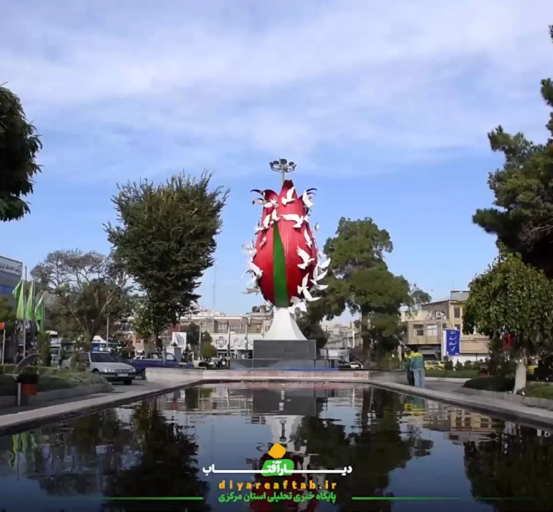 آرامش اراک بعد از دفاع گنبد طلایی ایران