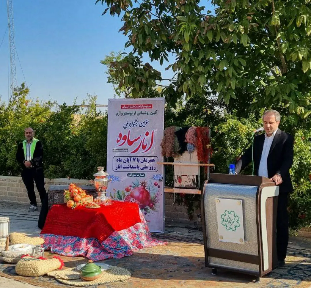 جشنواره انار فرصتی برای معرفی دستاوردهای ساوه است