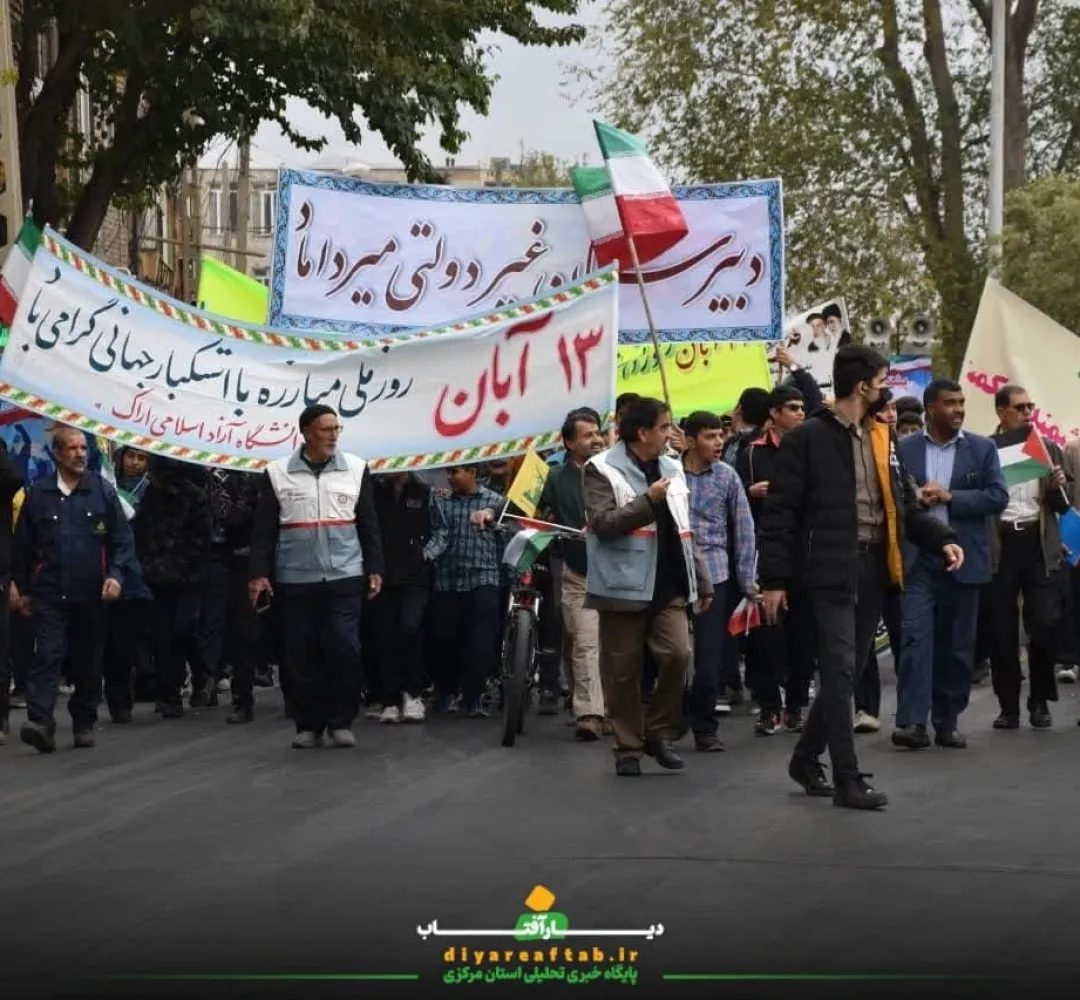 دهه نودی‌ها برای استکبار رجز خواندند