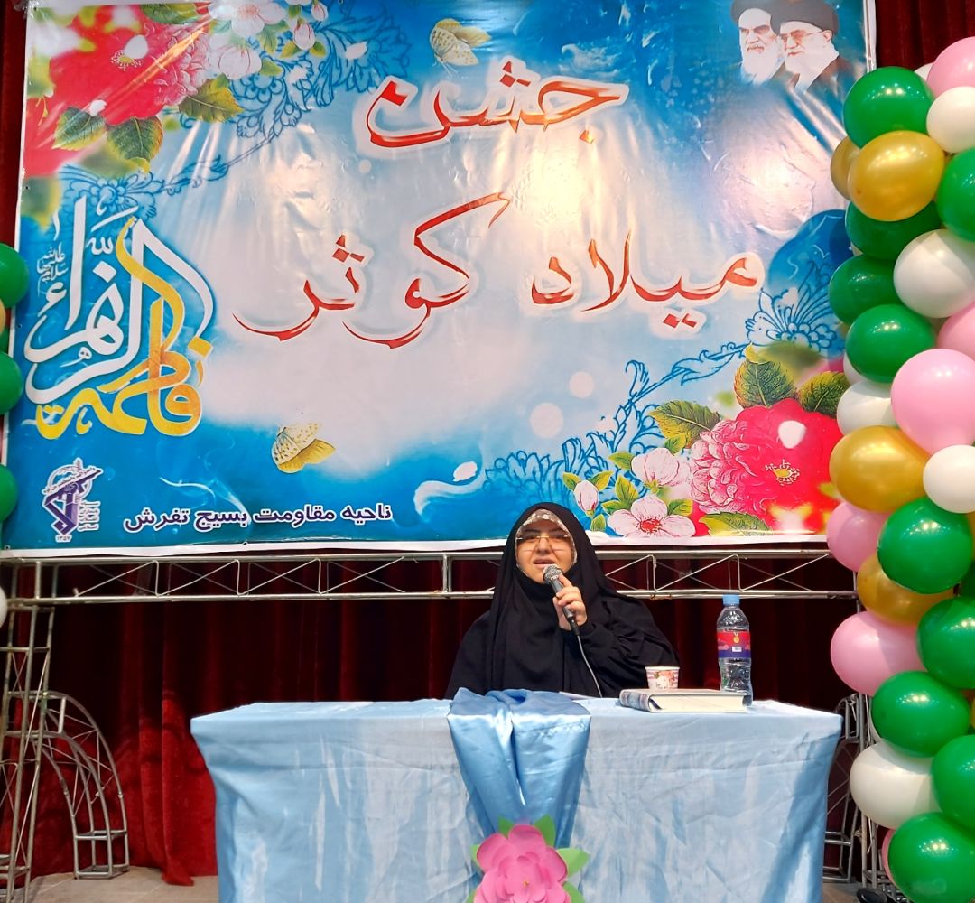 برگزاری جشن میلاد کوثر در تفرش